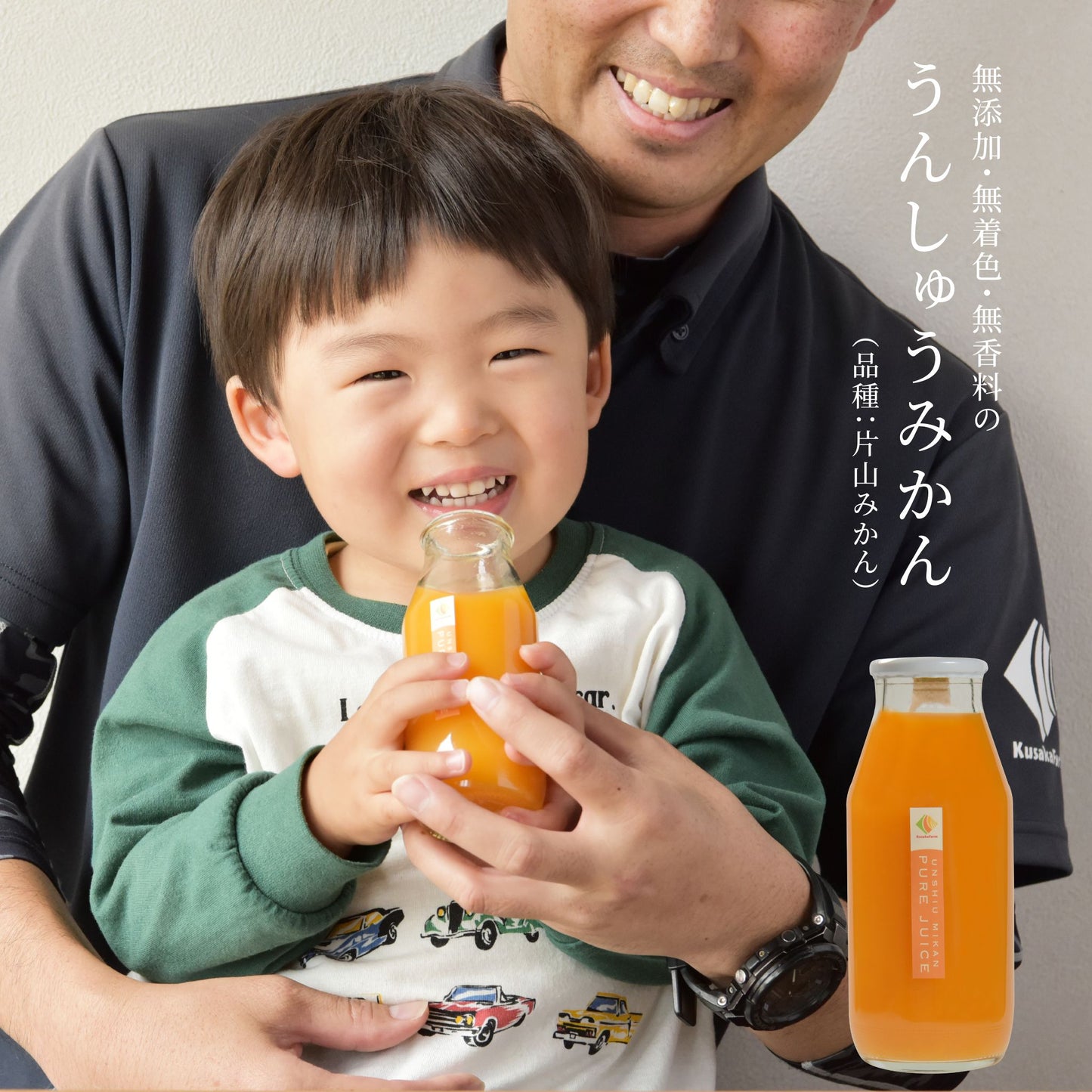 うんしゅうみかん100%ジュース1本/180ml