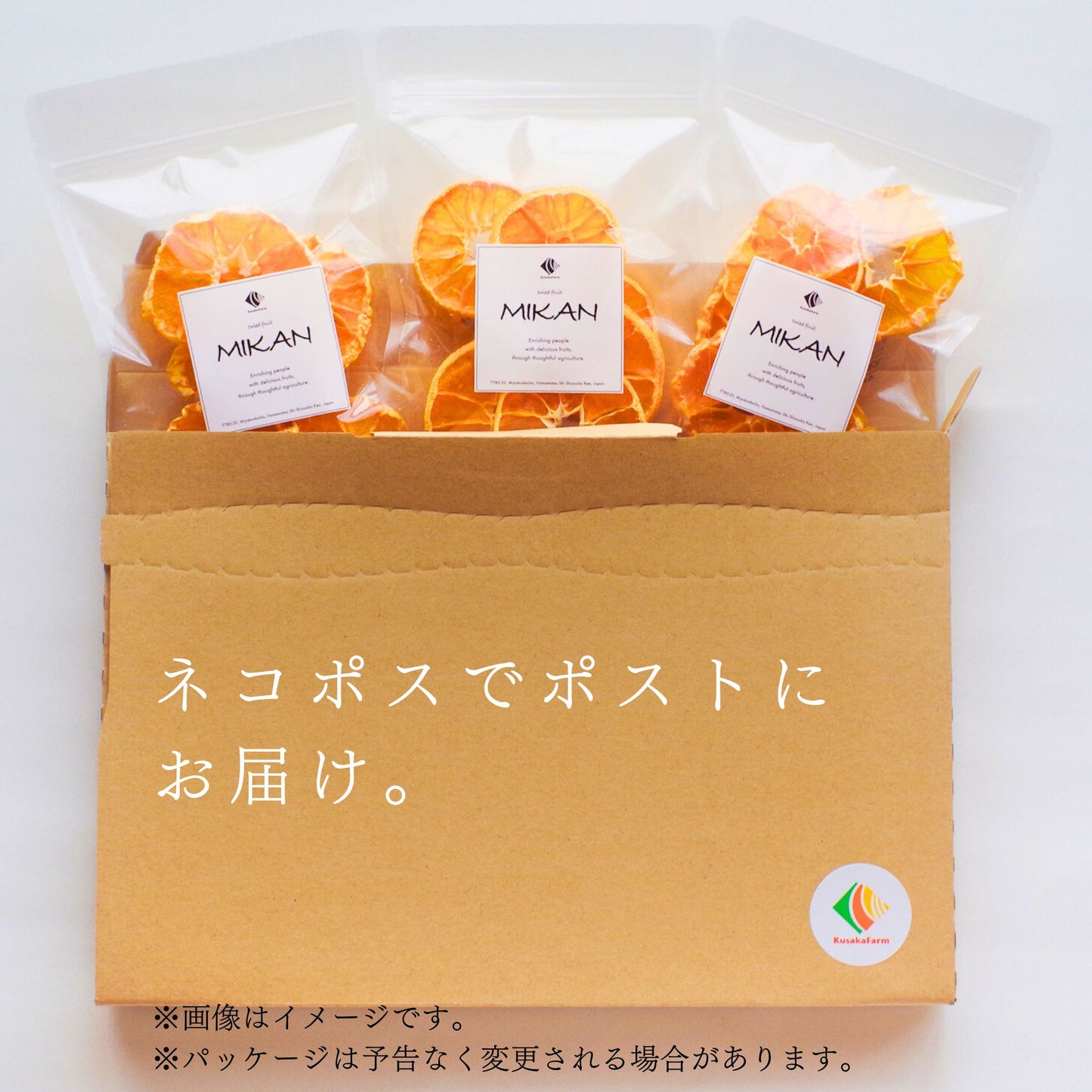 ドライみかん食べ比べ3袋セット(皮あり・皮なし)