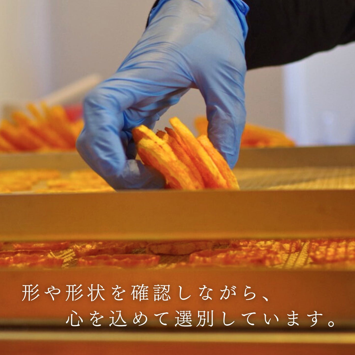 ドライみかん【皮あり】