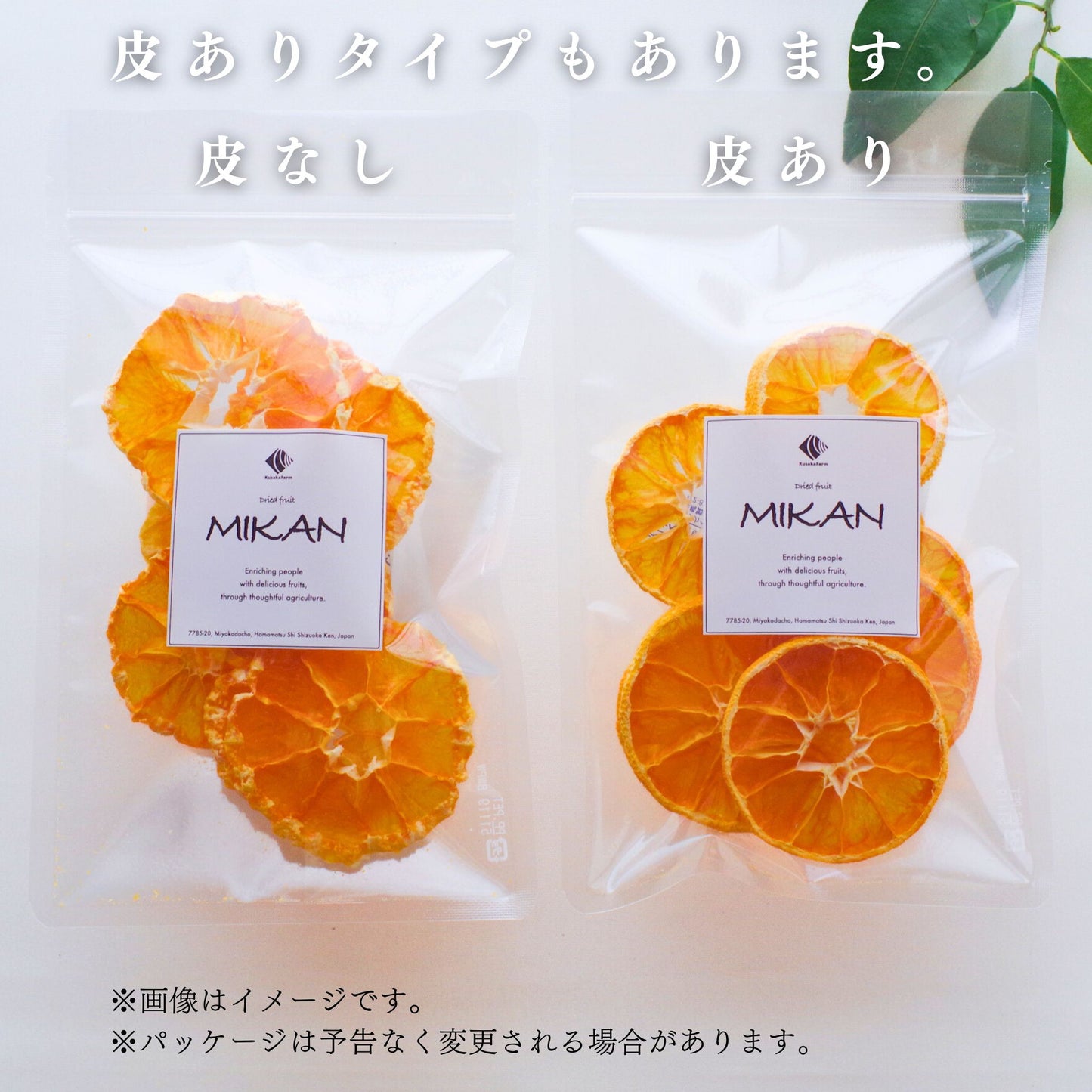 ドライみかん【皮なし】