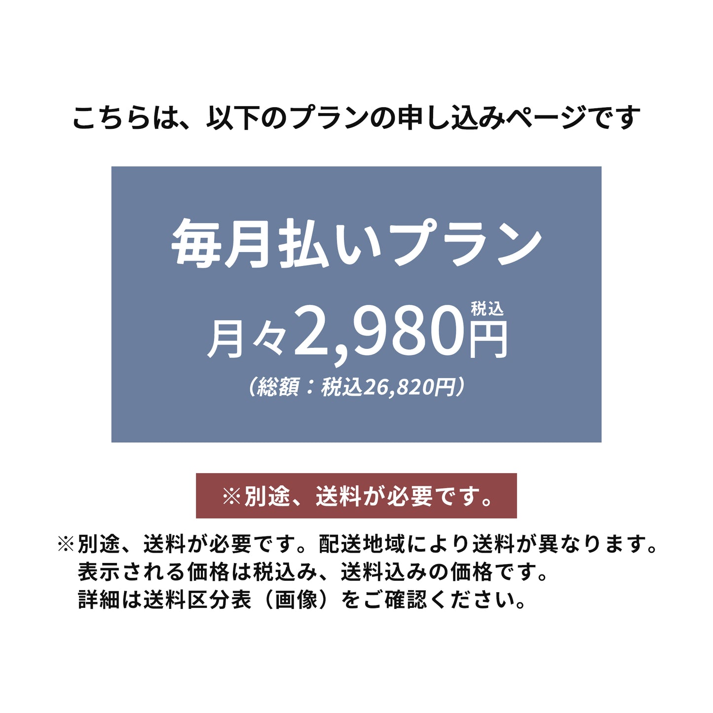 2026年度 季節の果実 定期便 【毎月払いプラン】