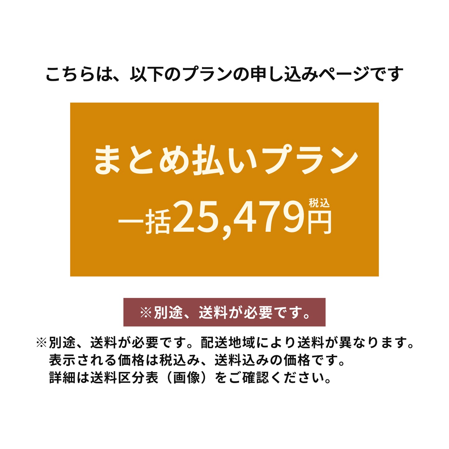 2026年度 季節の果実 定期便 【お得な一括まとめ払いプラン】